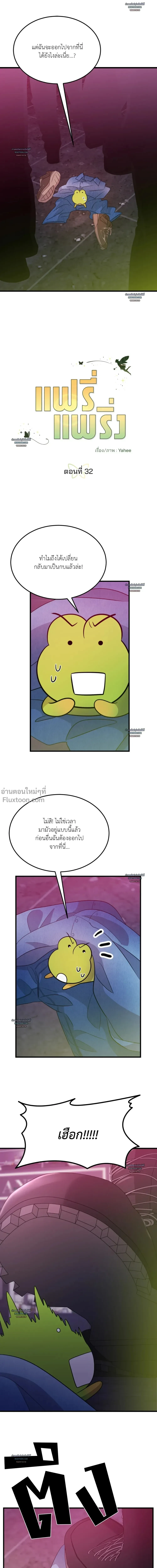ภาพที่ 2