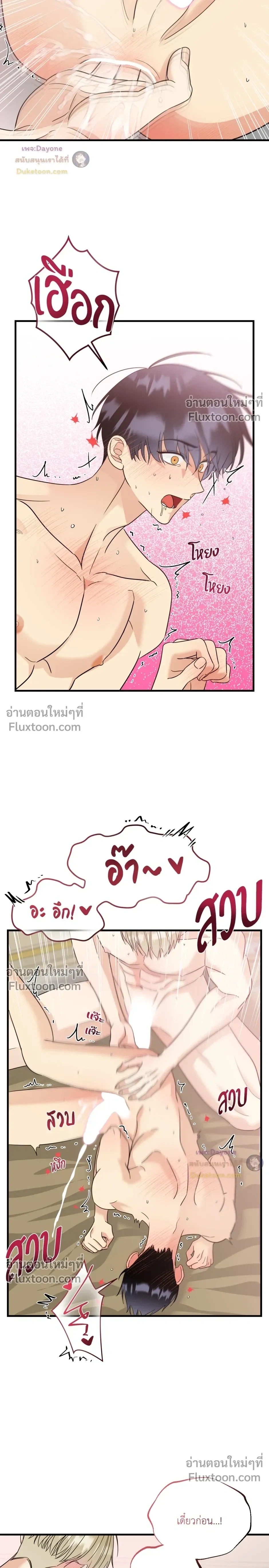 ภาพที่ 3