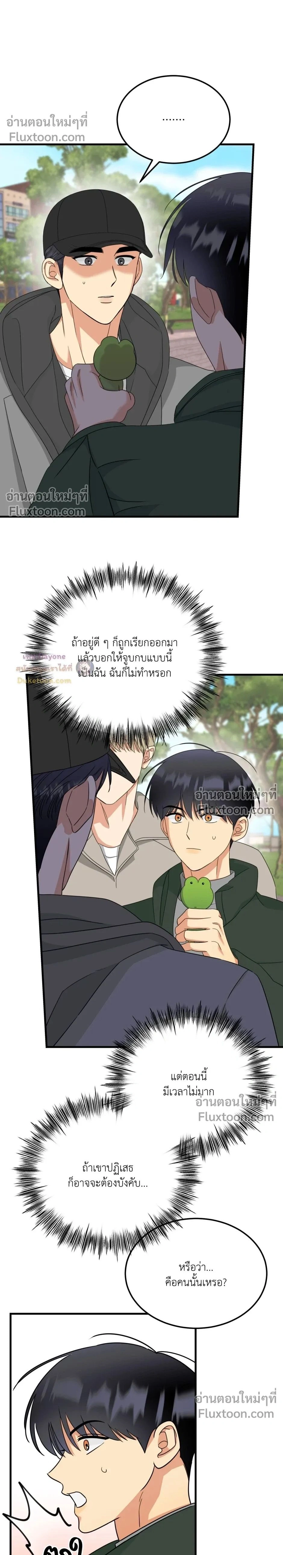 ภาพที่ 2