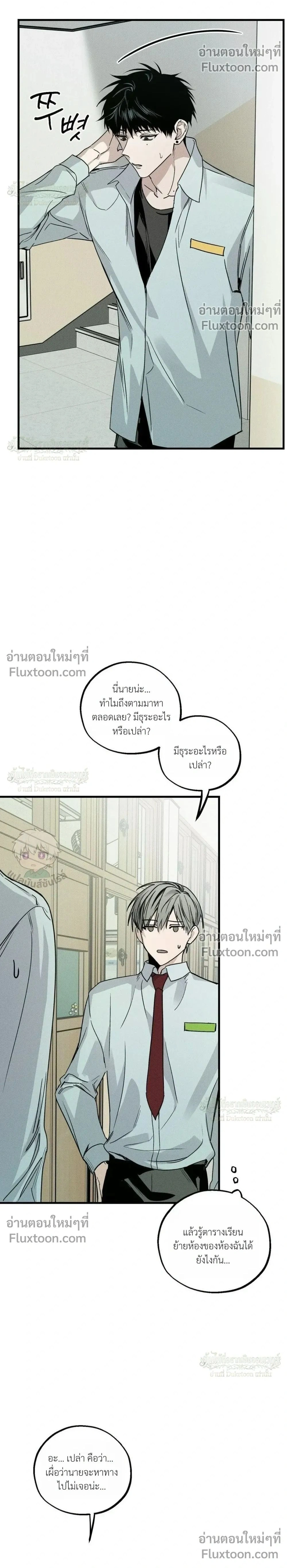 ภาพที่ 2