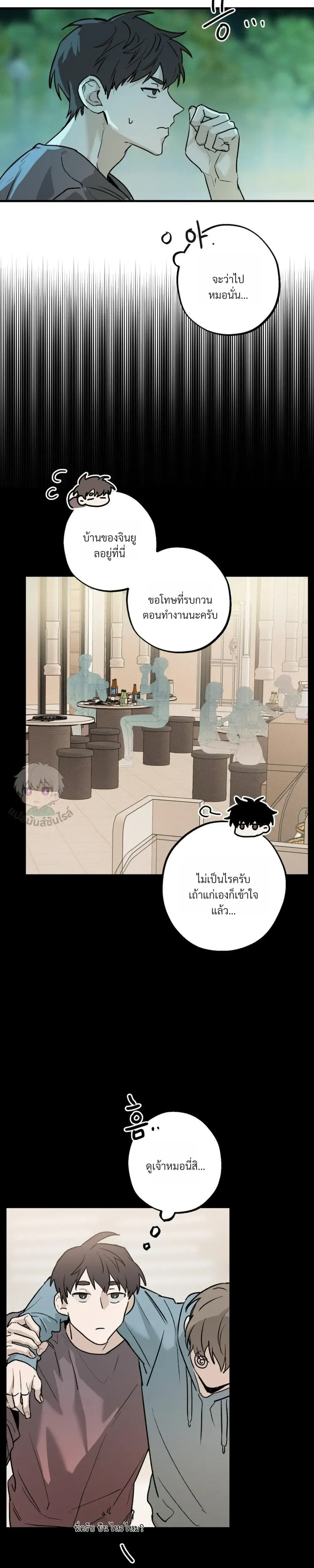 ภาพที่ 2