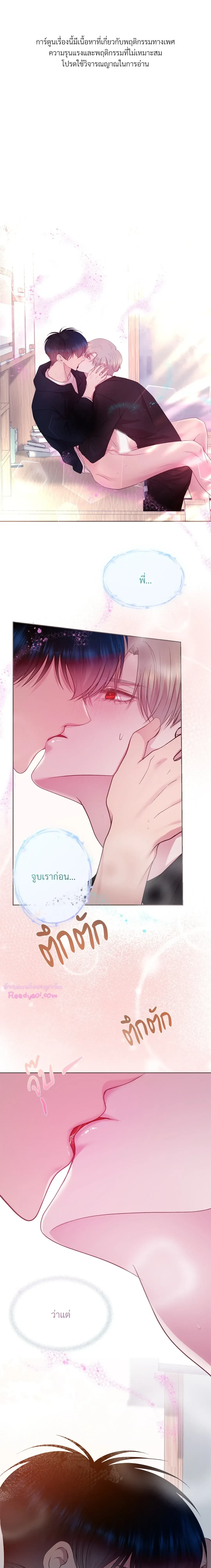 ภาพที่ 2