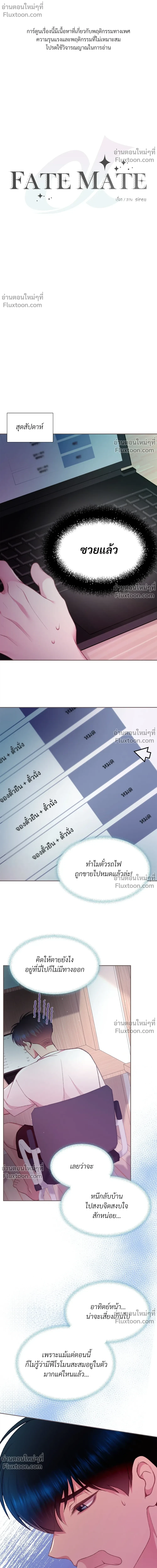 ภาพที่ 2