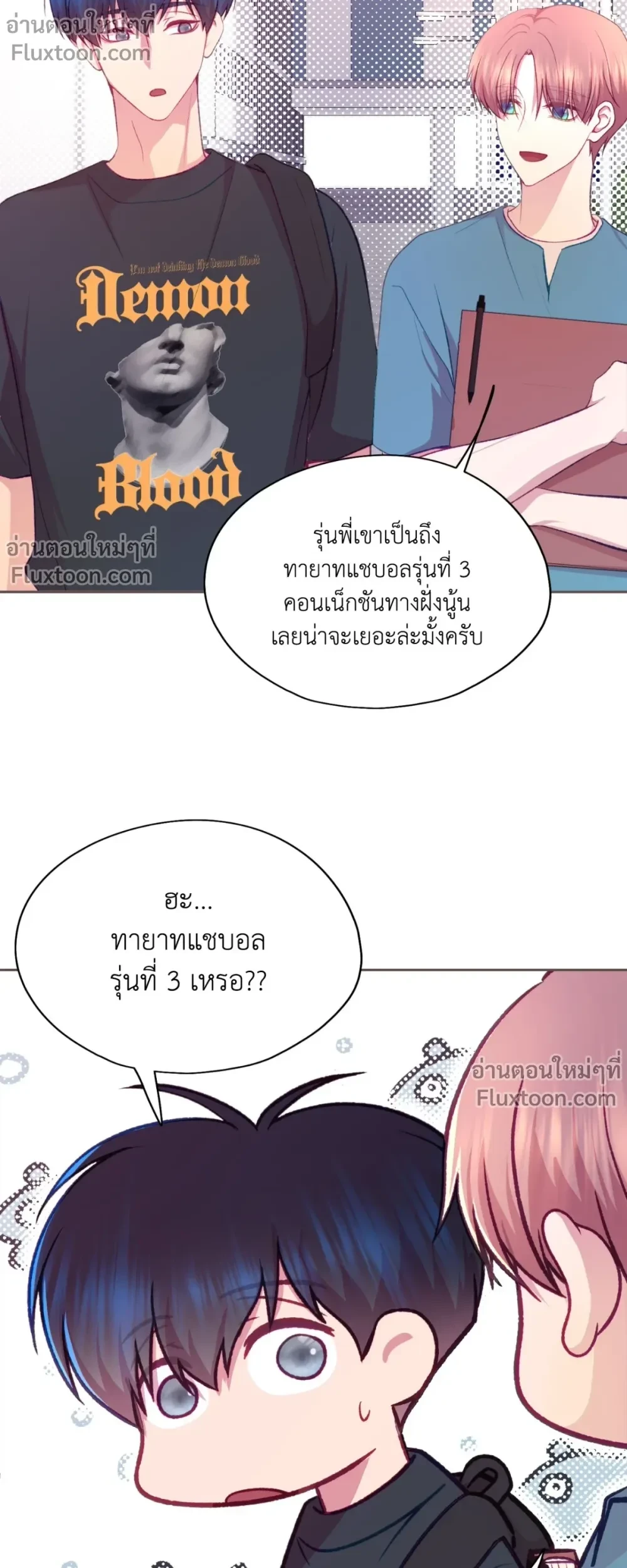 ภาพที่ 3