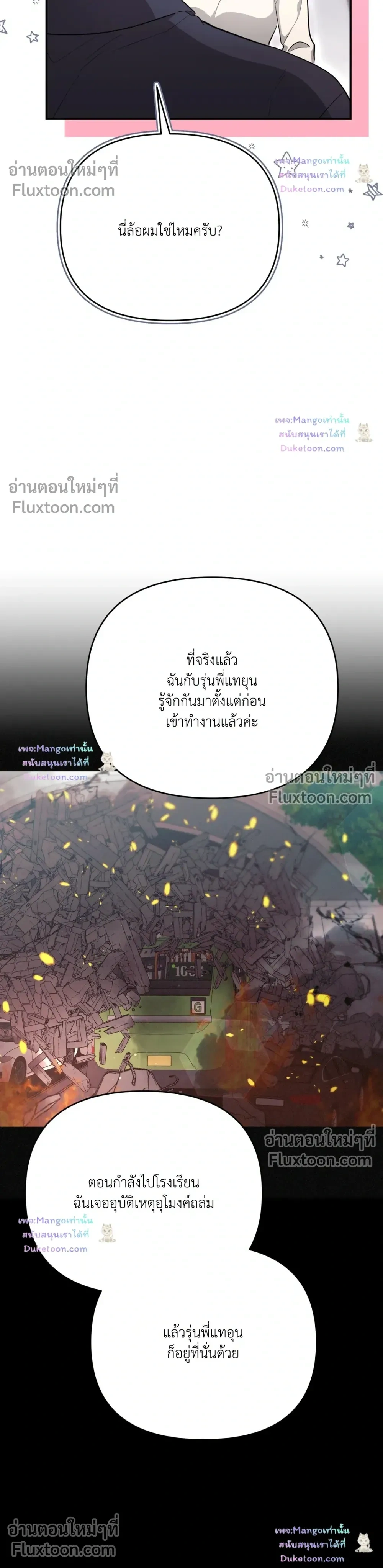 ภาพที่ 4
