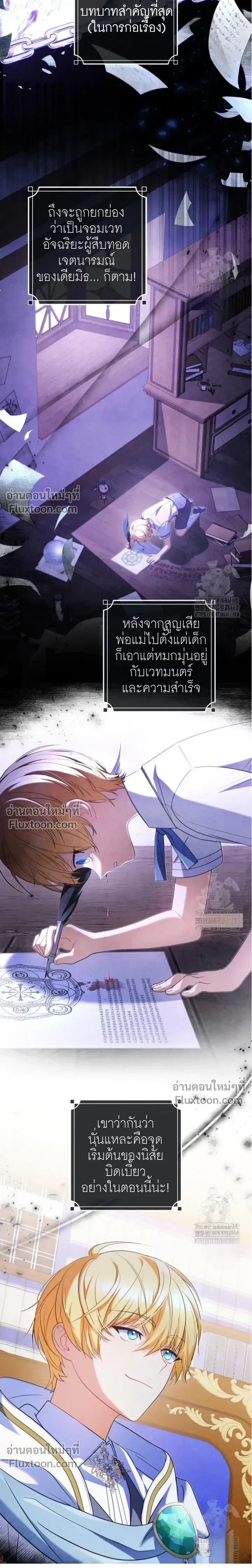 ภาพที่ 2