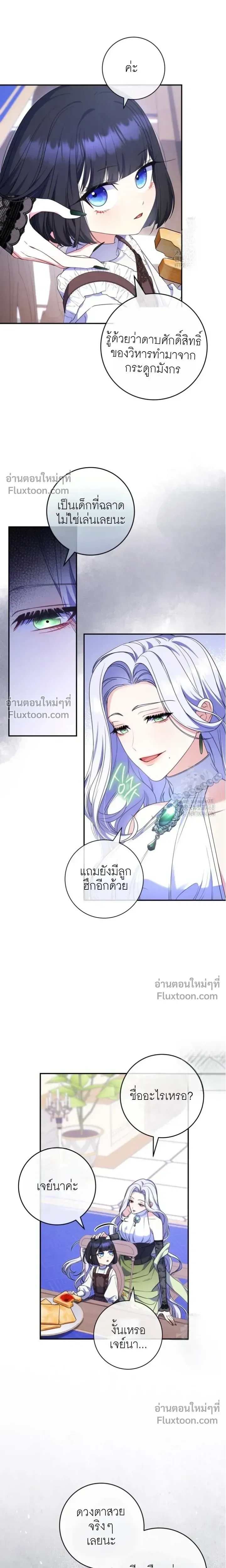 ภาพที่ 3