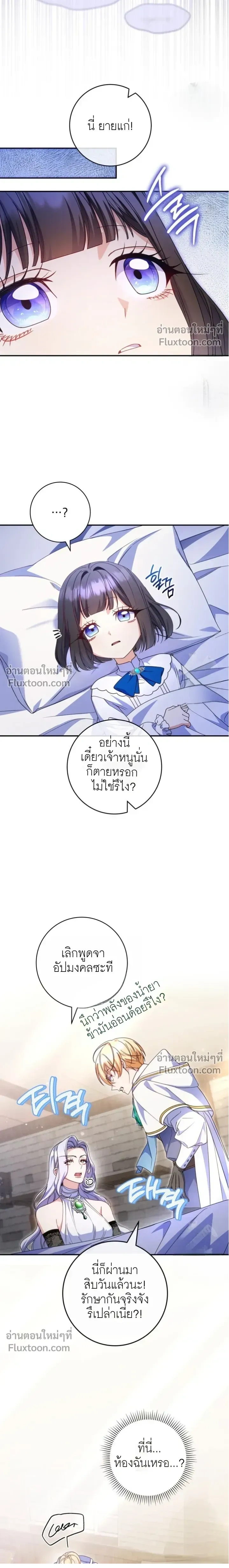 ภาพที่ 2