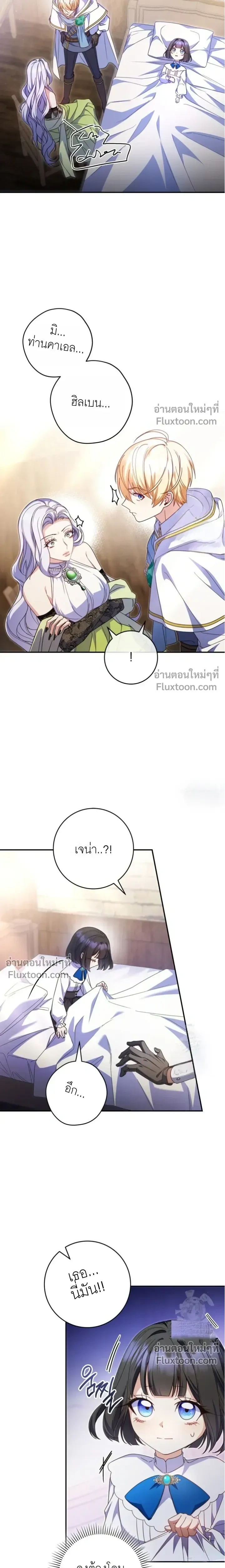ภาพที่ 3