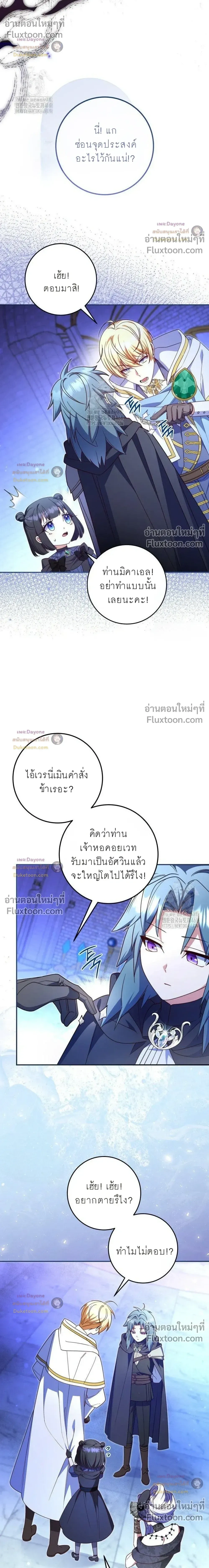 ภาพที่ 4