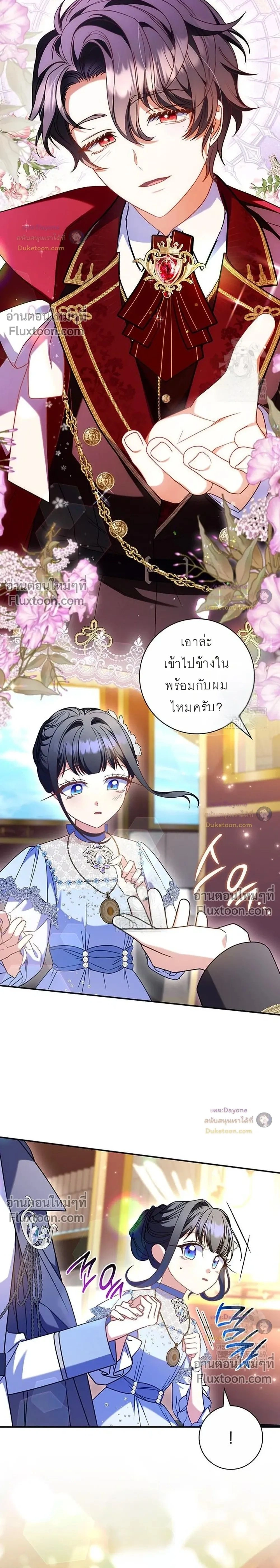 ภาพที่ 2