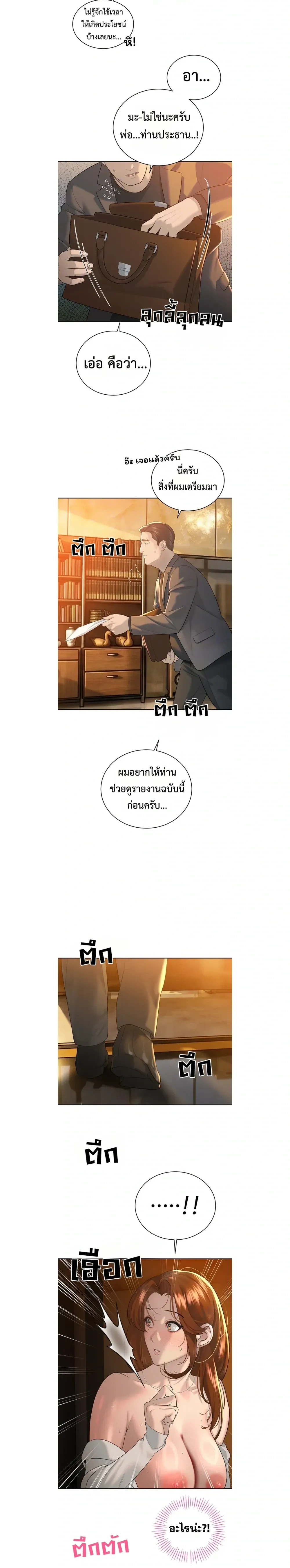 ภาพที่ 4