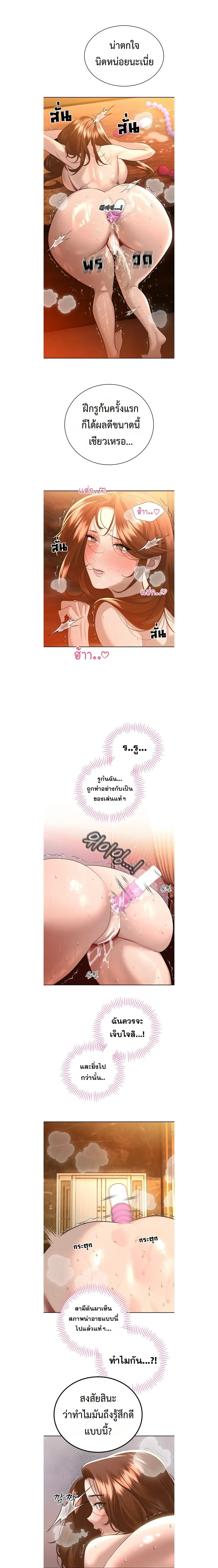 ภาพที่ 4