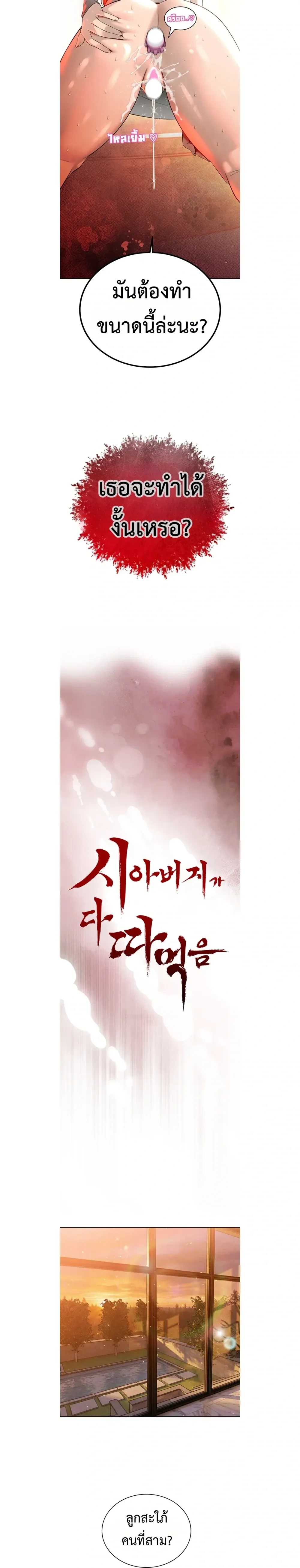 ภาพที่ 2