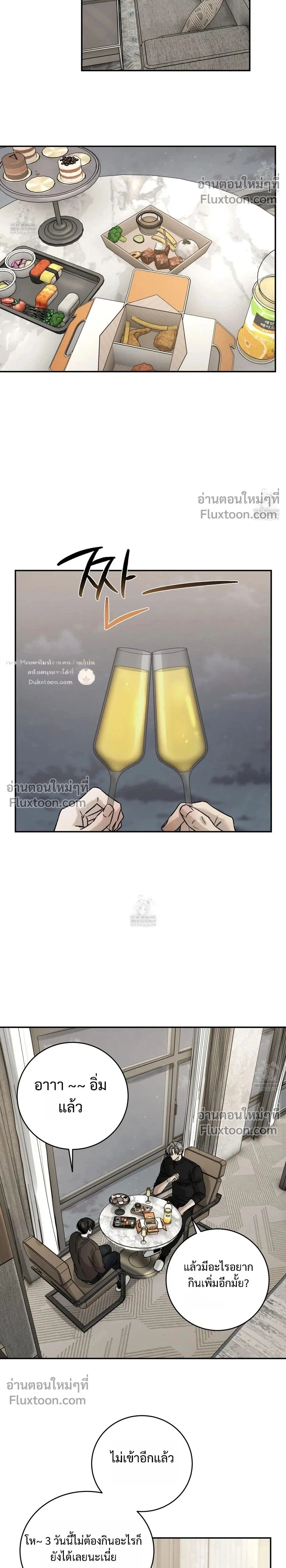 ภาพที่ 2