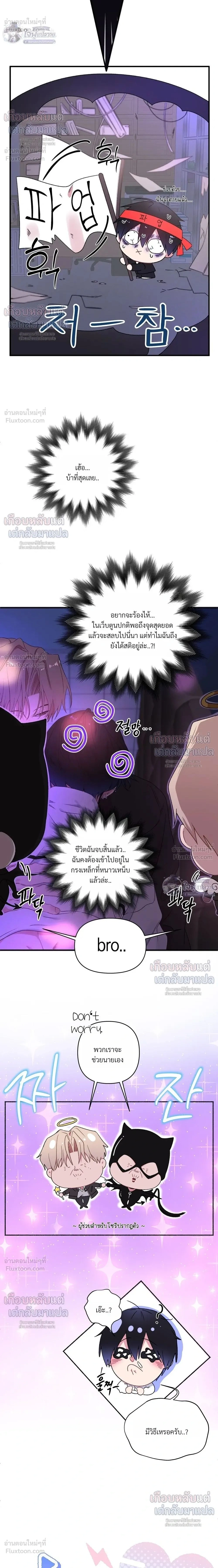 ภาพที่ 2