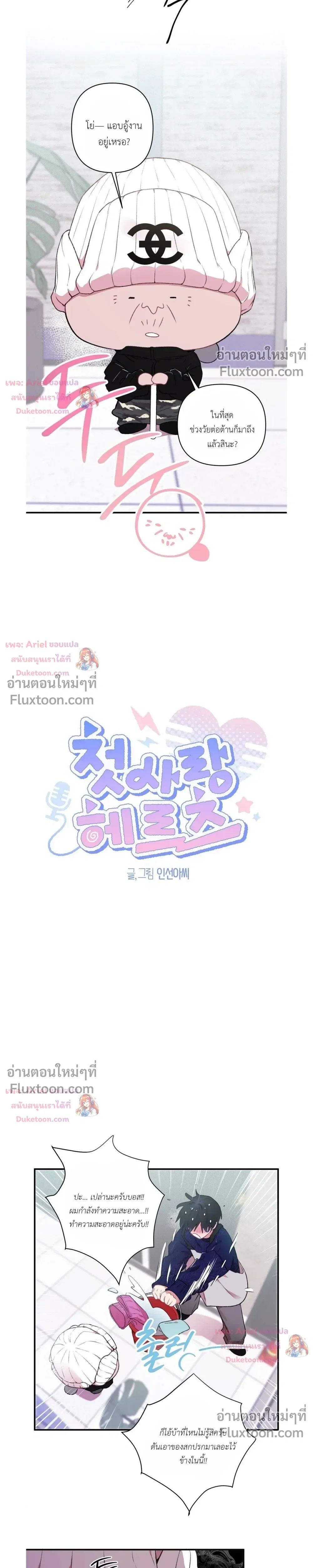 ภาพที่ 3
