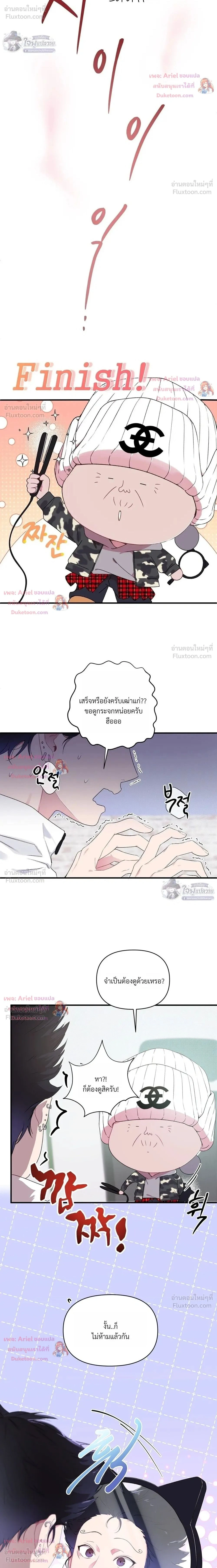 ภาพที่ 2