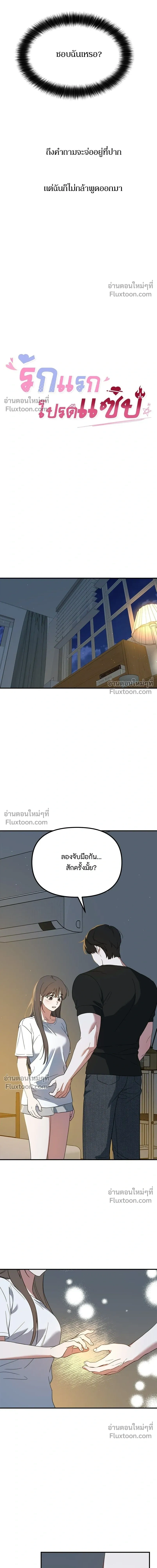 ภาพที่ 3