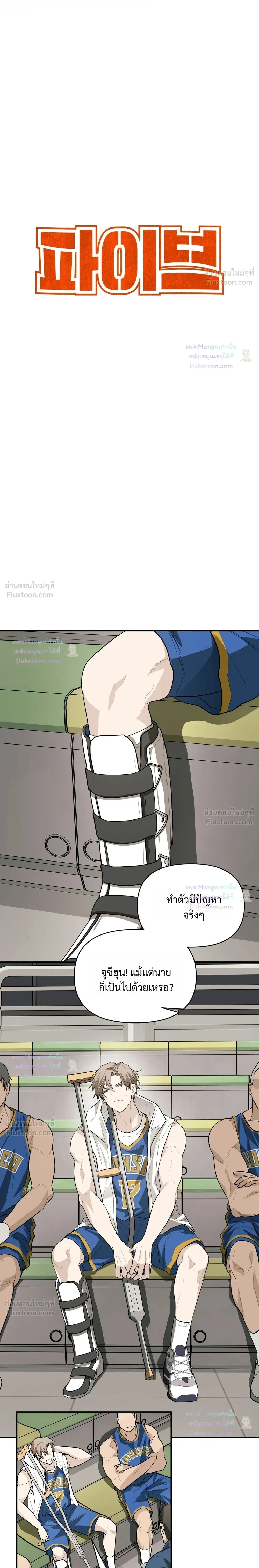 ภาพที่ 3