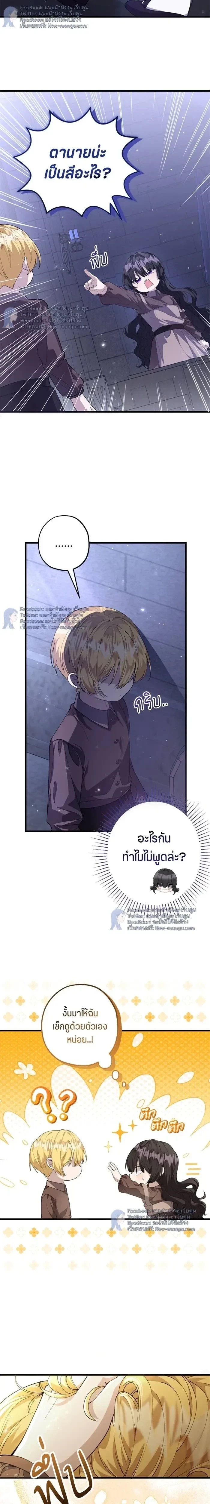 ภาพที่ 2