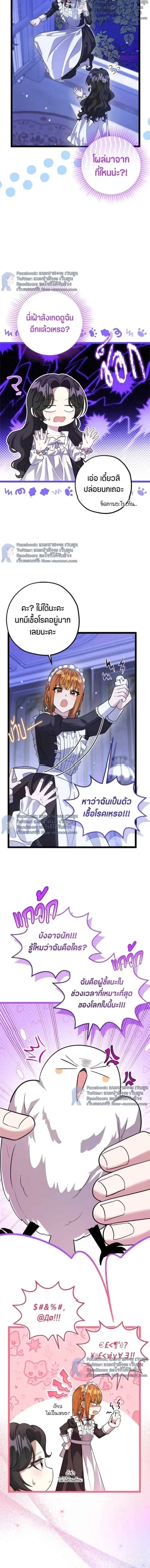 ภาพที่ 3