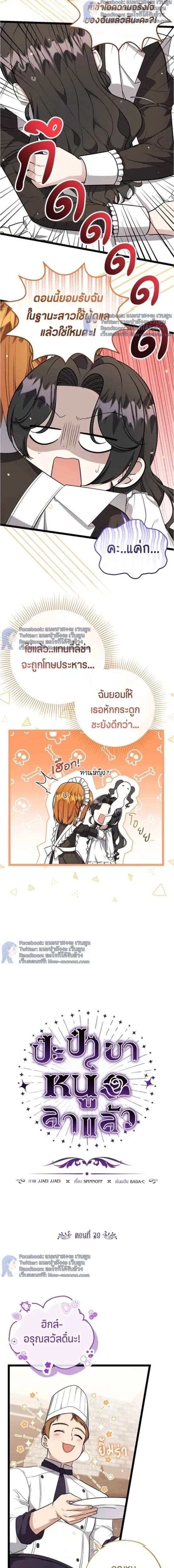 ภาพที่ 4