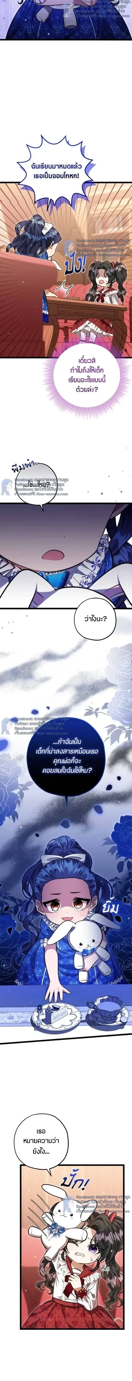 ภาพที่ 3