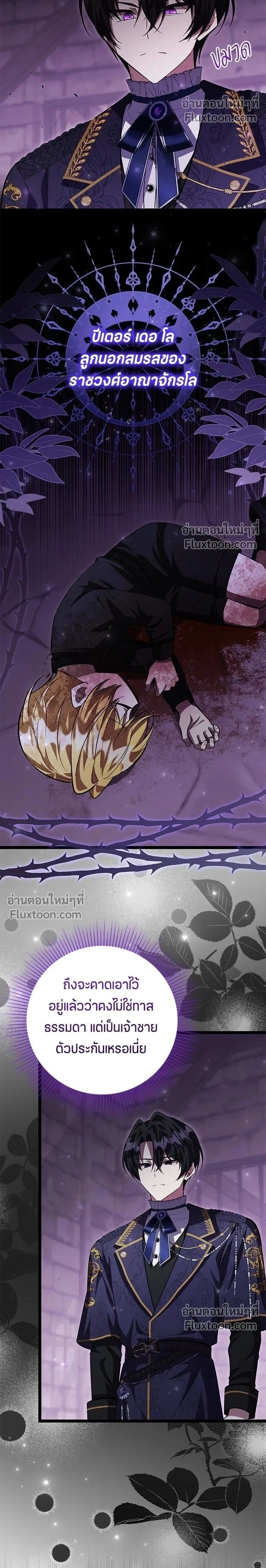 ภาพที่ 2