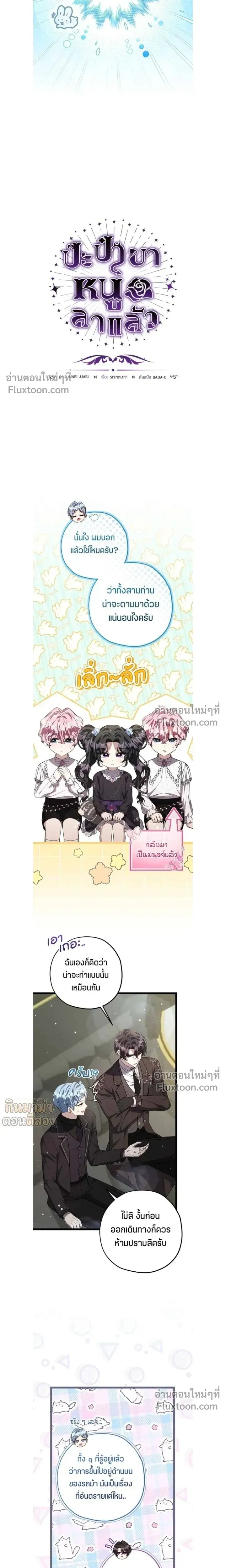 ภาพที่ 4