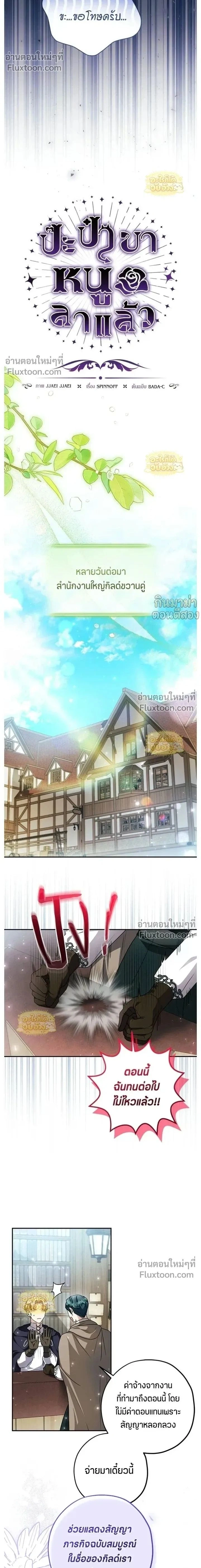 ภาพที่ 2