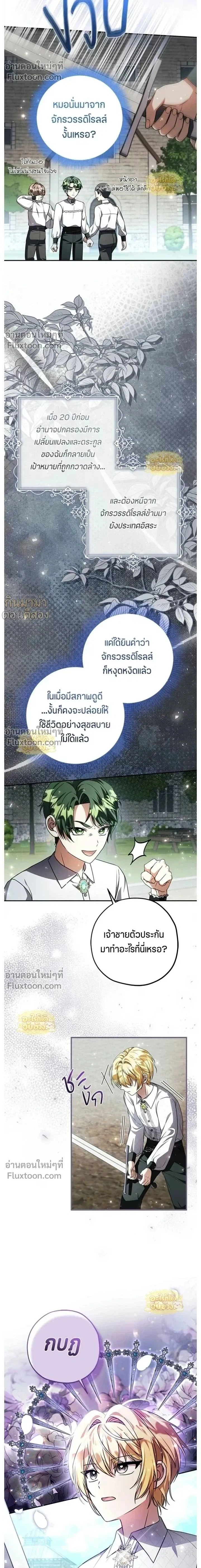 ภาพที่ 2