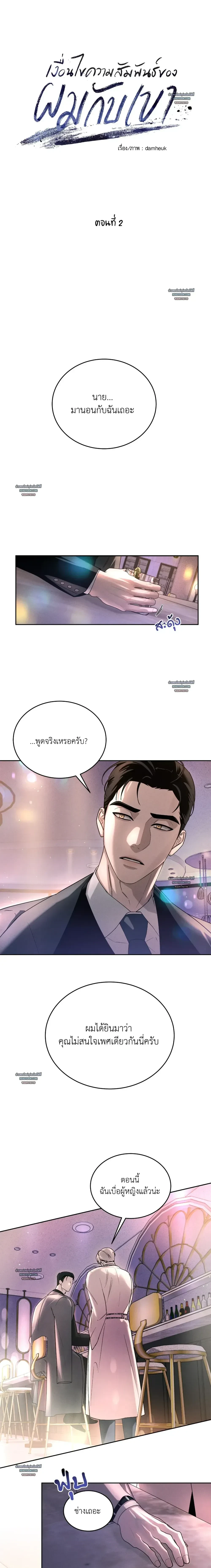 ภาพที่ 2