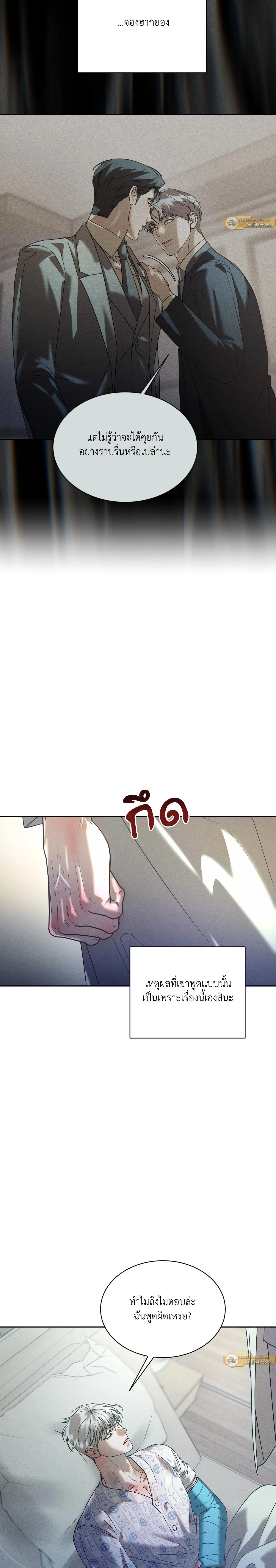 ภาพที่ 3