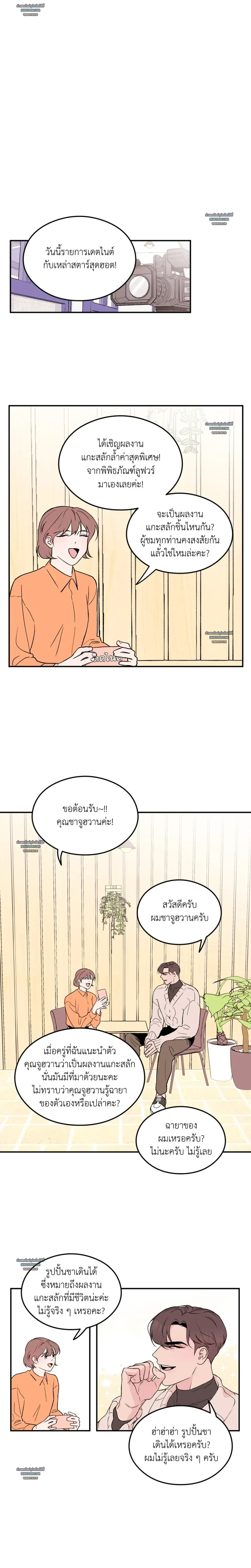 ภาพที่ 2