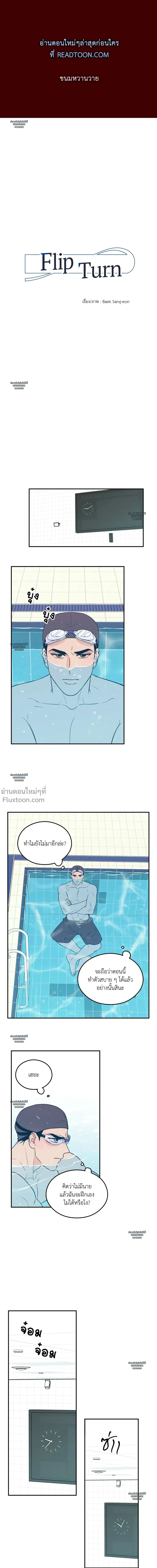 ภาพที่ 2