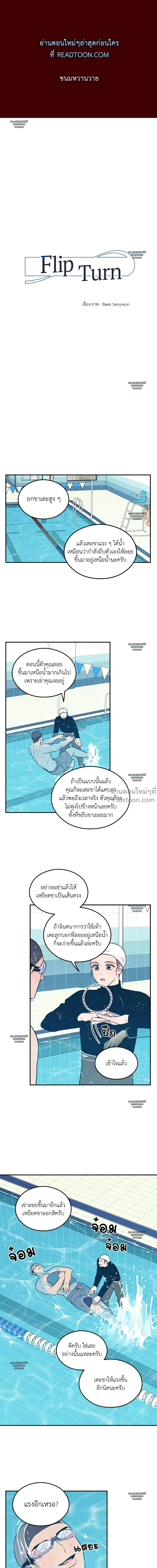 ภาพที่ 2
