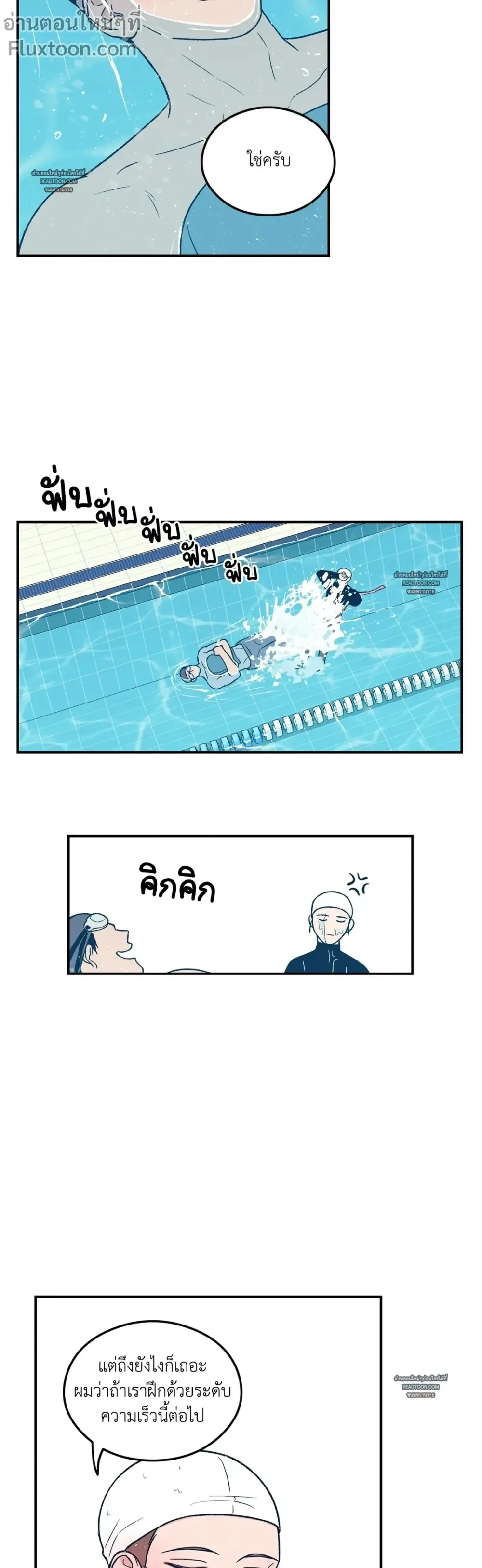 ภาพที่ 3
