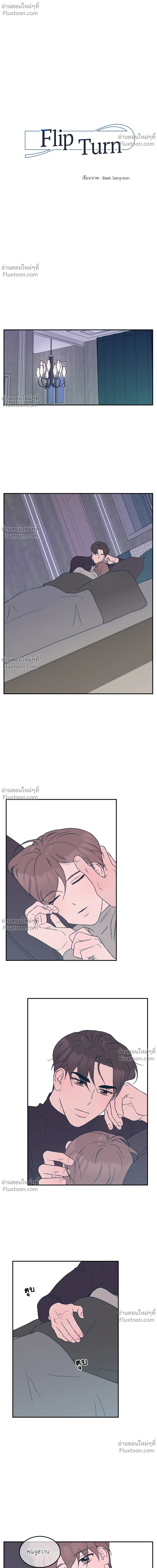 ภาพที่ 2