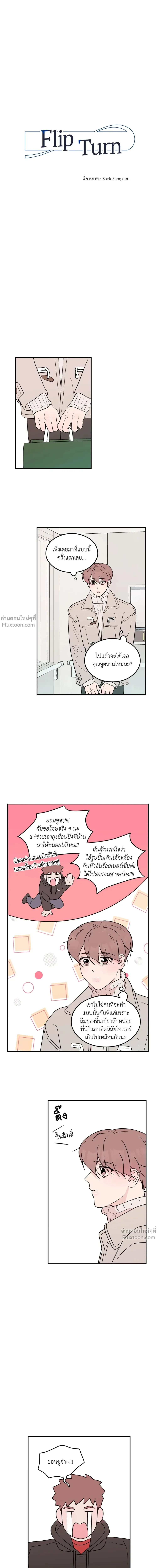 ภาพที่ 2