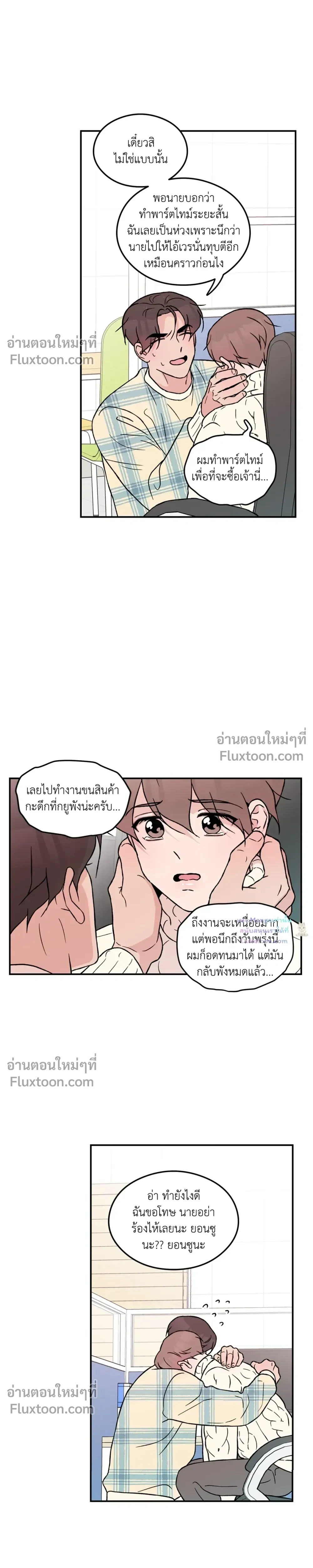 ภาพที่ 3