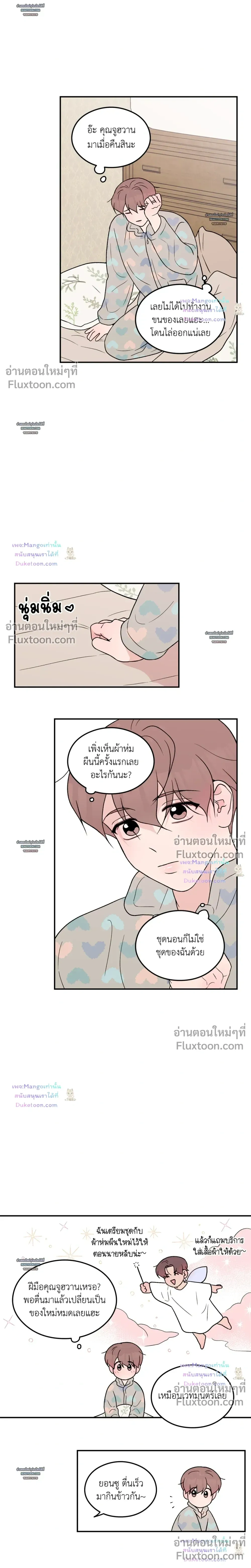 ภาพที่ 2