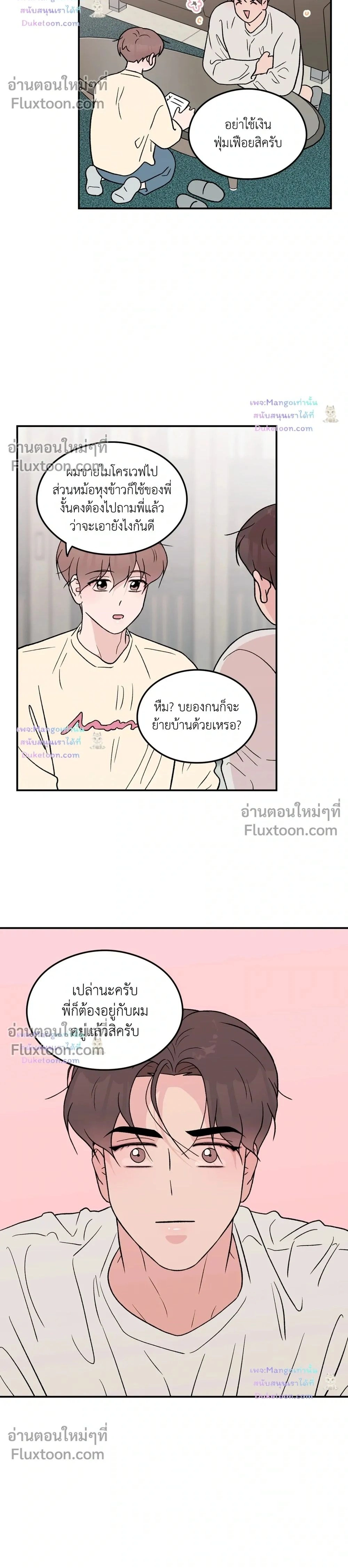 ภาพที่ 2