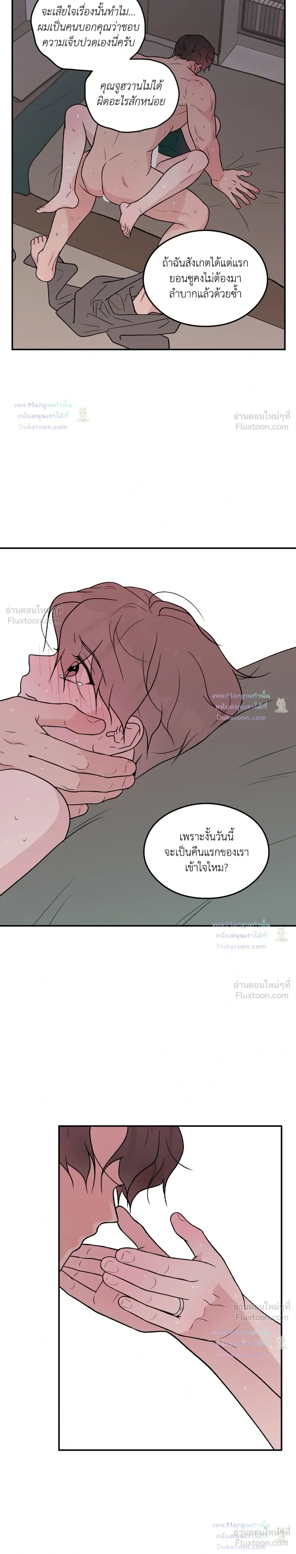 ภาพที่ 3