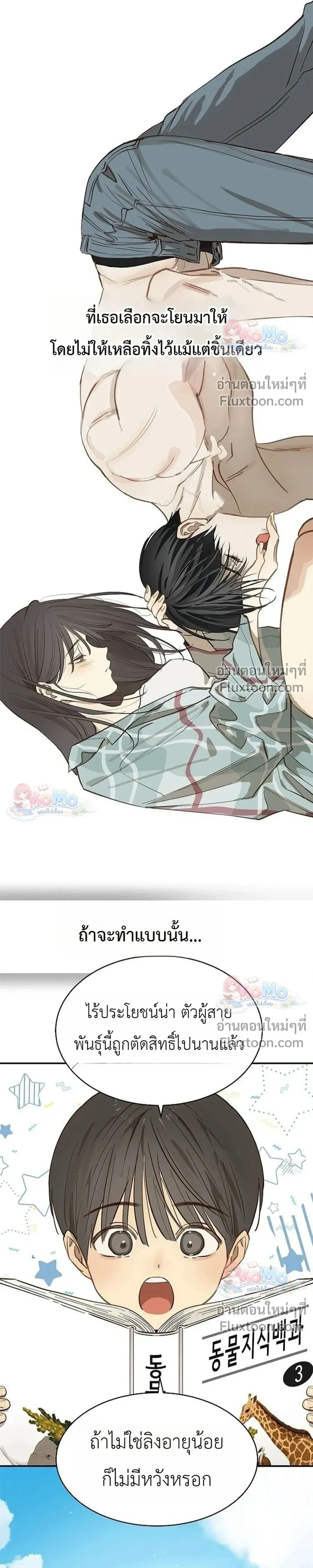ภาพที่ 4
