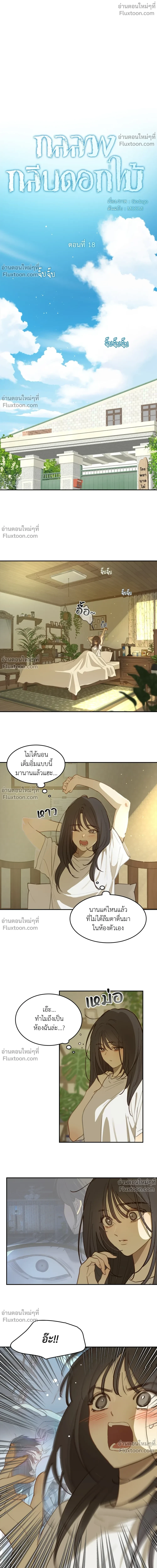 ภาพที่ 2