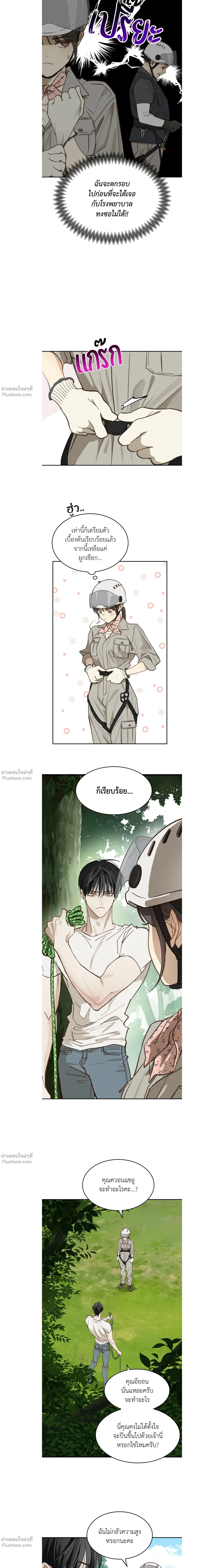 ภาพที่ 2