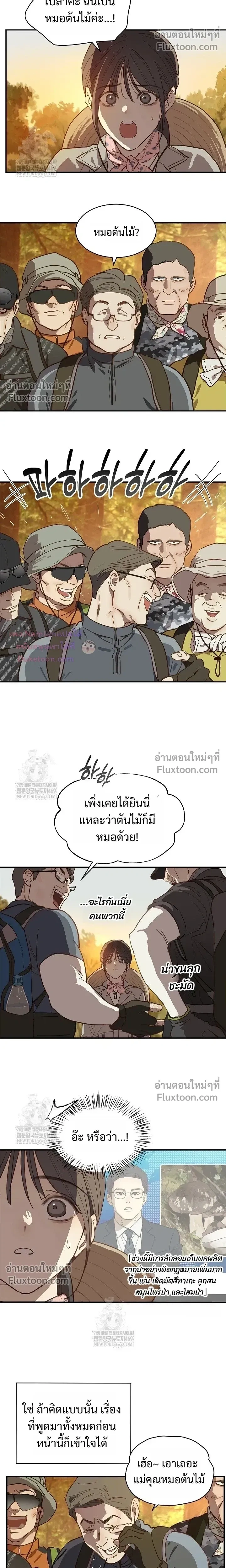 ภาพที่ 4