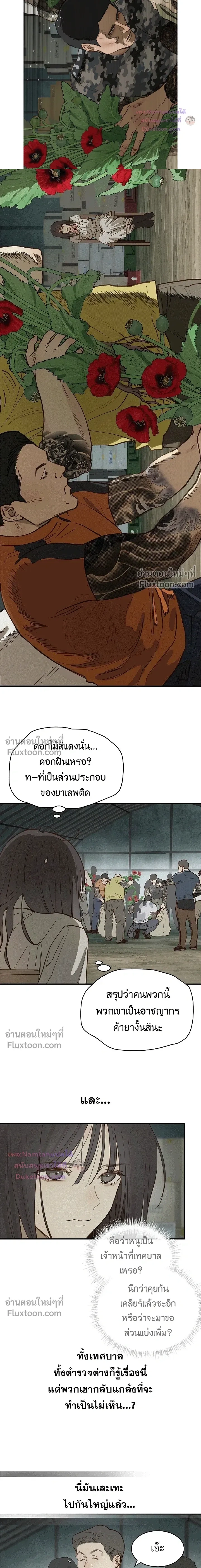 ภาพที่ 2