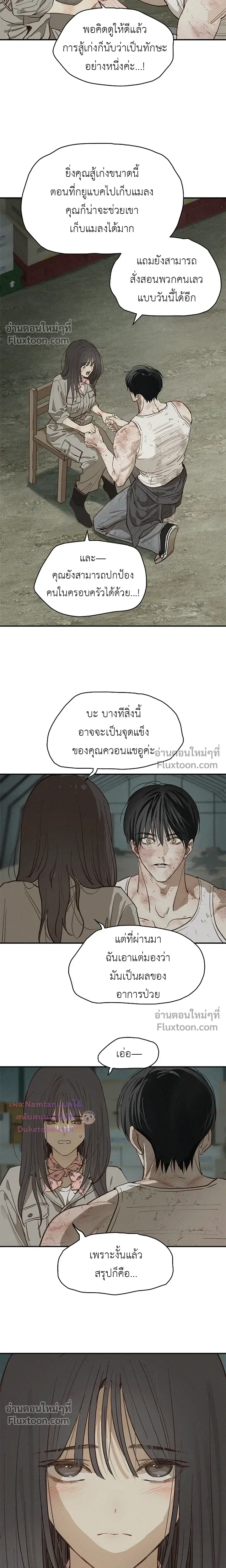 ภาพที่ 3